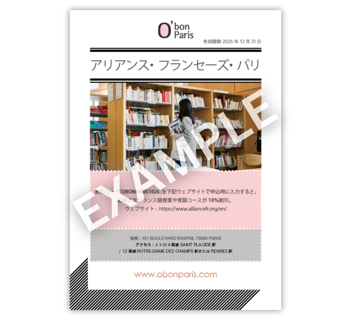 アリアンス・フランセーズ・パリ - ALLIANCE FRANCAISE | O'Bon Paris
